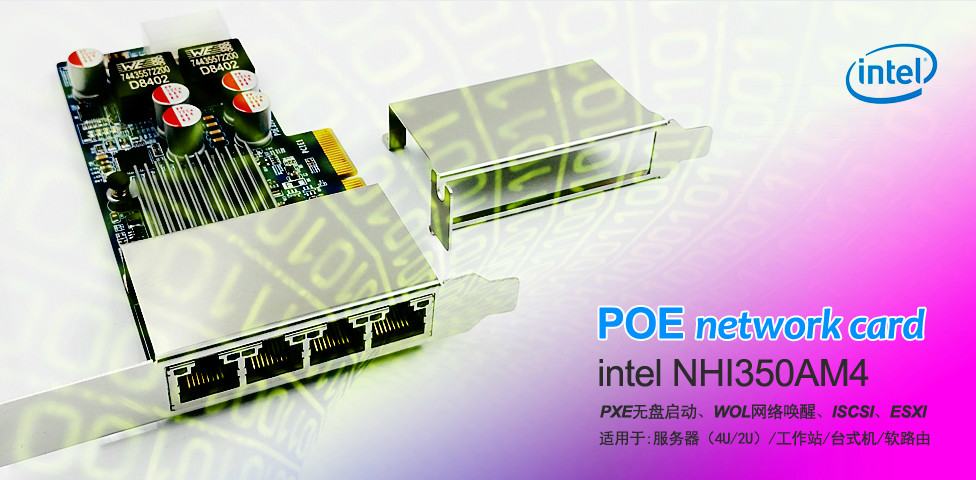 安博网_安博(中国)有限公司发布首款PCIe四口千兆POE网卡