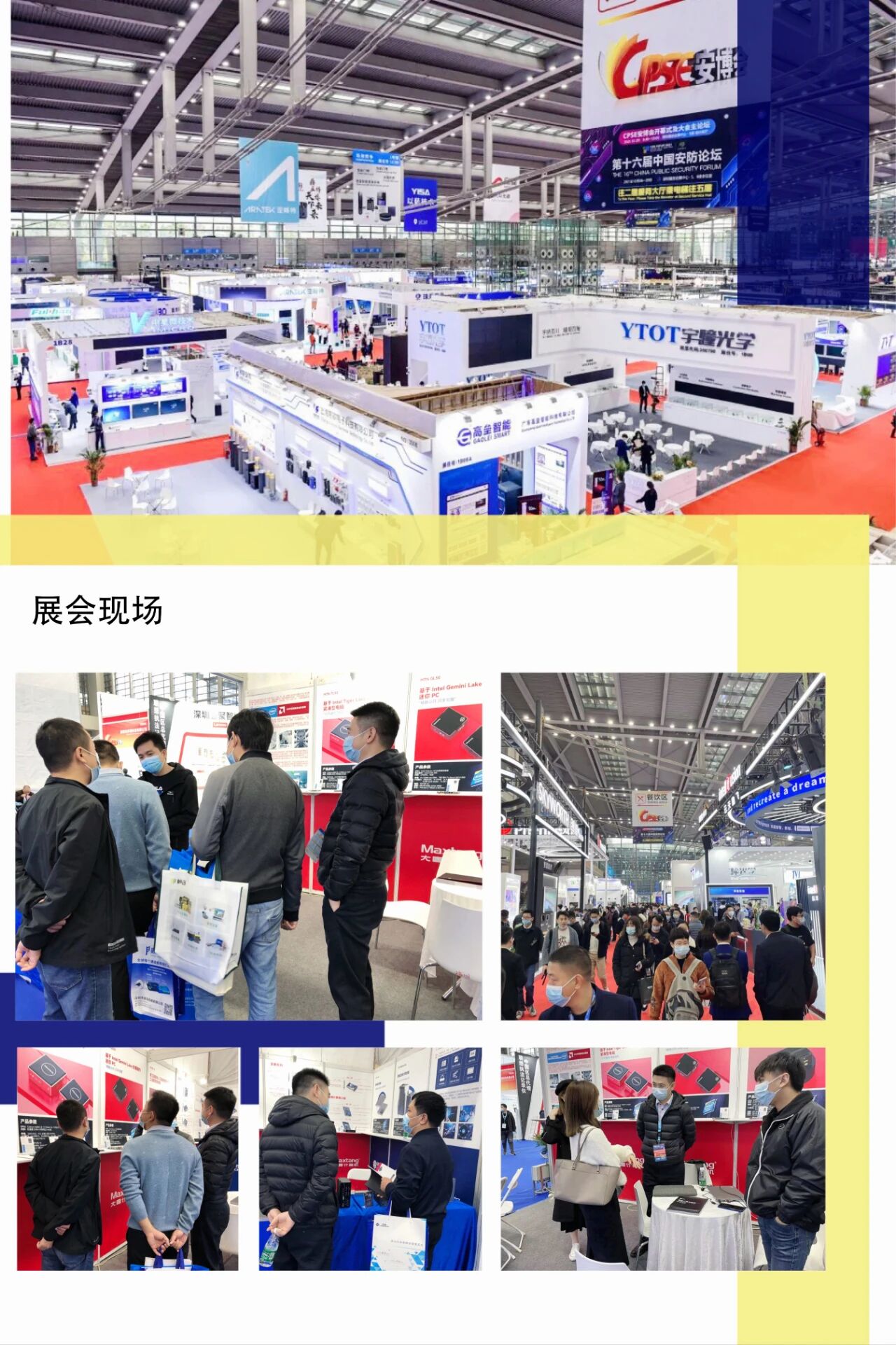 聚焦安博会|安博网_安博(中国)有限公司计算机携AI边缘计算硬件产品精彩亮相