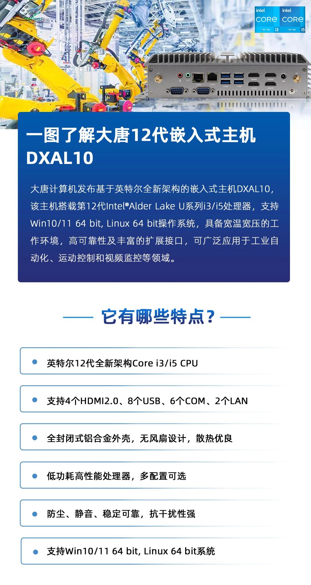 新品 | 安博网_安博(中国)有限公司第12代Alder Lake平台工控机，满足各应用需求